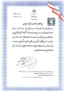 پروانه کاربرد علامت استاندارد